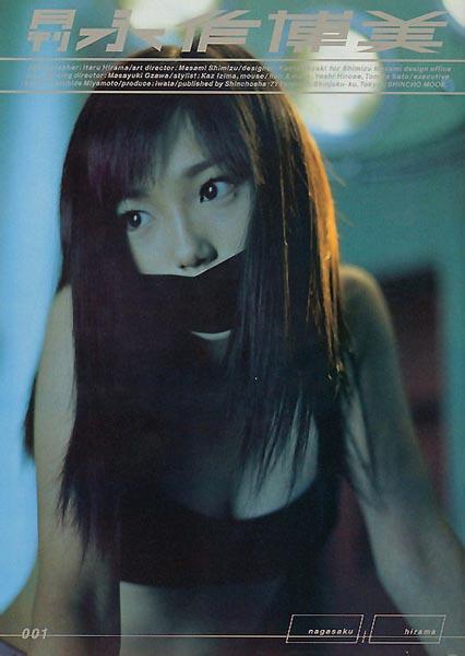 永作博美 Hiromi Nagasaku 写真 #09