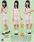 夏帆/Kaho