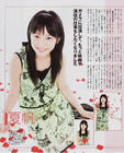 写真 #96：夏帆 Kaho