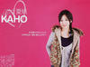 写真 #95：夏帆 Kaho