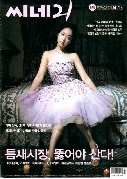 金敏贞 Min-jeong Kim 写真 #04