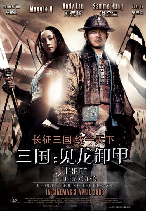 三国之见龙卸甲/Three Kingdoms: Resurrection of the Dragon(2008) 电影图片 海报(新加坡) #02 大图 623X900