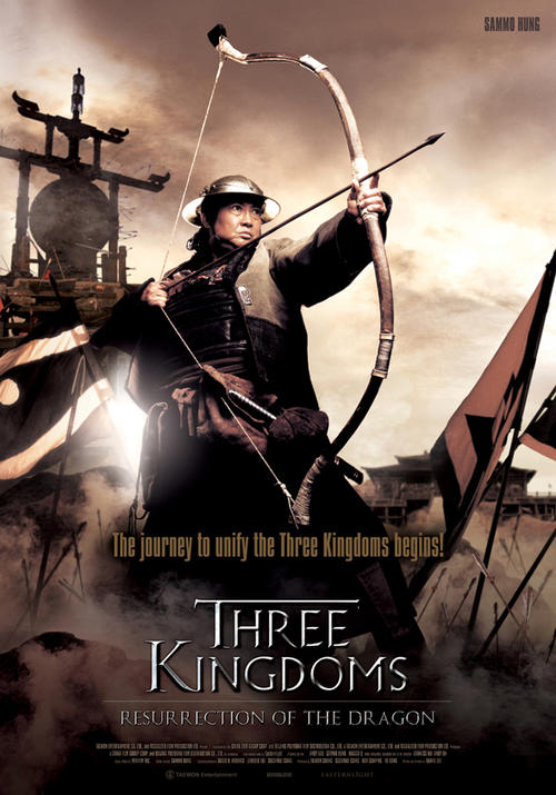 三国之见龙卸甲/Three Kingdoms: Resurrection of the Dragon(2008) 电影图片 角色海报 #05 大图 589X842