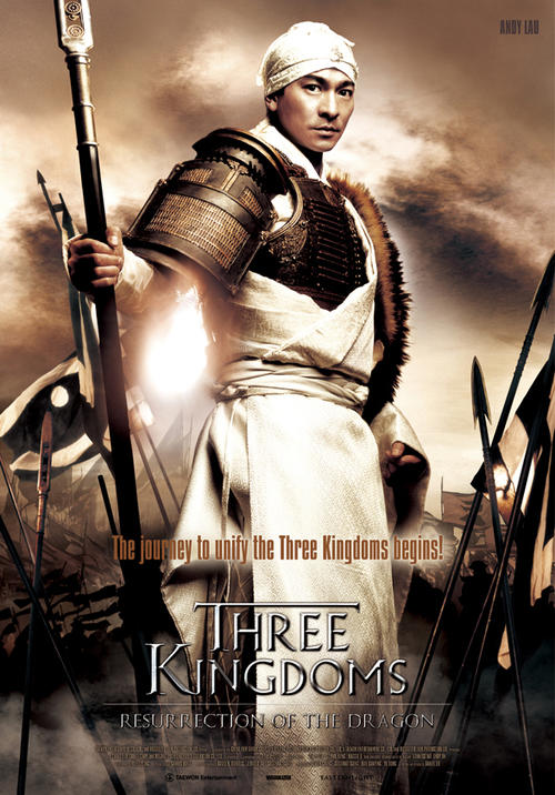 三国之见龙卸甲/Three Kingdoms: Resurrection of the Dragon(2008) 电影图片 角色海报 #07 大图 588X842