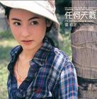 写真 #38：张柏芝 Cecilia Cheung