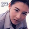写真 #39：张柏芝 Cecilia Cheung