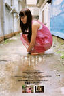 写真 #105：新垣结衣 Yui Aragaki