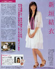 写真 #108：新垣结衣 Yui Aragaki