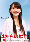 写真 #109：新垣结衣 Yui Aragaki