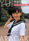 写真 #107：新垣结衣 Yui Aragaki