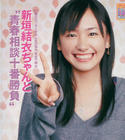写真 #91：新垣结衣 Yui Aragaki