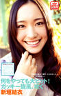 写真 #93：新垣结衣 Yui Aragaki