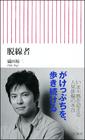 写真 #24：织田裕二 Yuji Oda