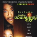 DVD封套(泰国) #01 省略图