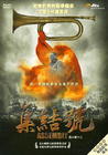 集结号/Assembly(2007) 电影图片 DVD封套(香港) #01 省略图
