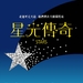 预告海报 #01 省略图