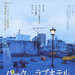 公园和爱情旅馆 海报 #01