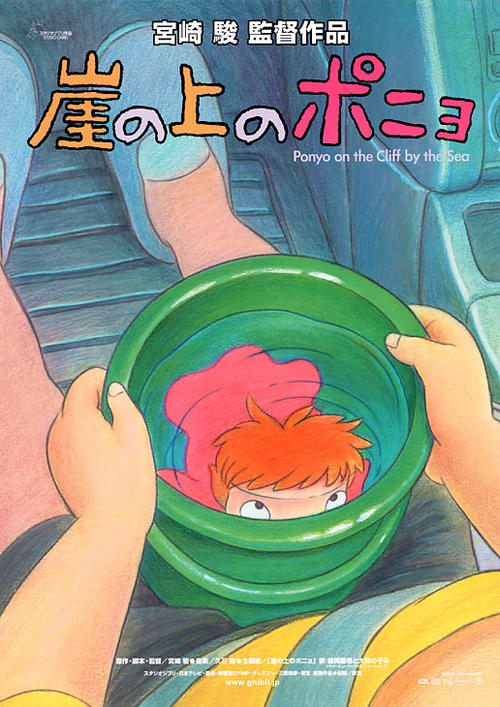 悬崖上的金鱼姬/Gake no ue no Ponyo(2008) 电影图片 预告海报 #01 大图 516X730