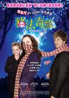 真爱之吻/Penelope(2006) 电影图片 海报(香港) #01 省略图