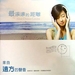 原声碟封套 #01 省略图