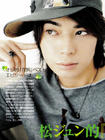 写真 #47：松本润 Jun Matsumoto