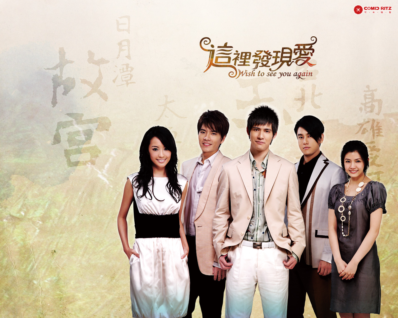 这里发现爱Wish To See You Again(2007)桌面 #03A