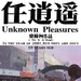 任逍遥 海报 #01