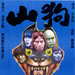 海报 #01 省略图