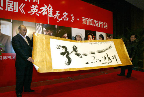 英雄无名(2008)剧照 #04