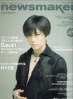 写真 #59：神威乐斗 Gackt Camui