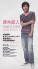 写真 #96：藤木直人 Naohito Fujiki