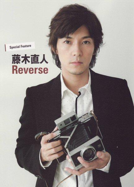藤木直人 Naohito Fujiki 写真 #98