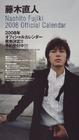 写真 #99：藤木直人 Naohito Fujiki