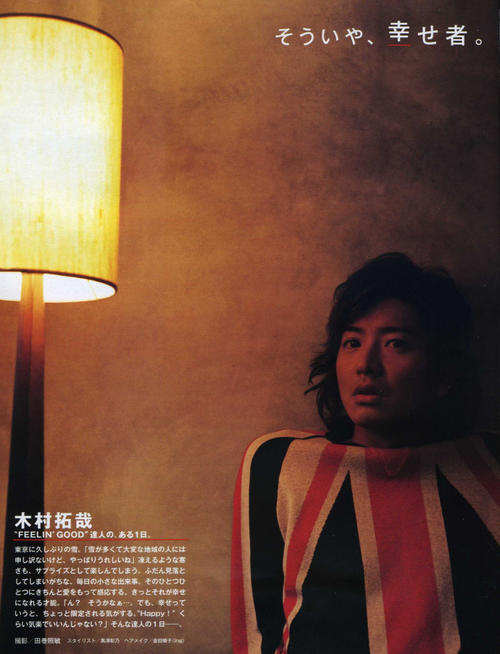 木村拓哉 Takuya Kimura 写真 #21