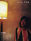 写真 #21：木村拓哉 Takuya Kimura