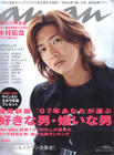 写真 #27：木村拓哉 Takuya Kimura