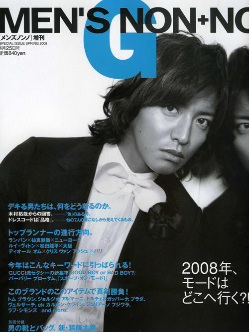 木村拓哉 Takuya Kimura 写真 #35