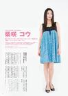 写真 #34：柴崎幸 Kou Shibasaki