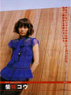 写真 #42：柴崎幸 Kou Shibasaki