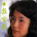 写真 #01 省略图