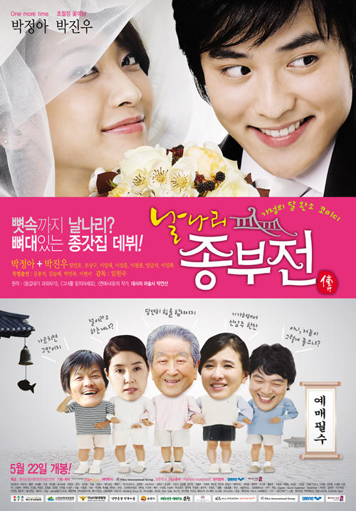 不良少妇/Bad Wife(2008) 电影图片 海报 #01 大图 500X717