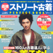 瑛太 Eita