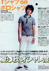瑛太 Eita 写真 #60