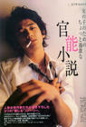 瑛太 Eita 写真 #59