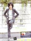 瑛太 Eita 写真 #62
