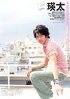瑛太 Eita 写真 #65