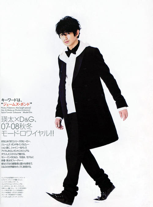 瑛太 Eita 写真 #85