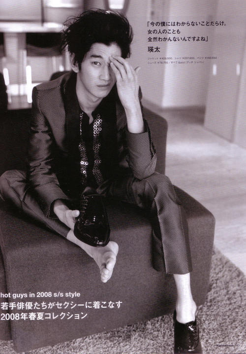 瑛太 Eita 写真 #123