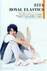 写真 #114：瑛太 Eita