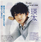 瑛太 Eita 写真 #129